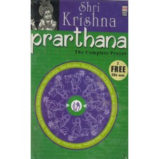 Shri Krishna Prarthana